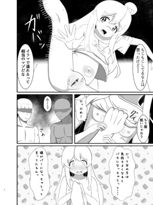 [性器のHERO] 人生もオシマイ! (お兄ちゃんはおしまい!)_07_thvn