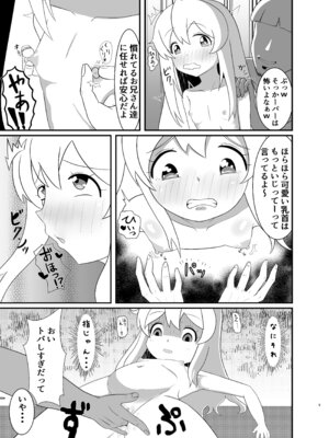 [性器のHERO] 人生もオシマイ! (お兄ちゃんはおしまい!)_08_ossa