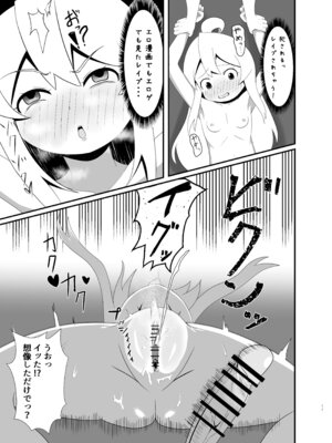 [性器のHERO] 人生もオシマイ! (お兄ちゃんはおしまい!)_10_hrib