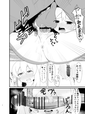 [性器のHERO] 人生もオシマイ! (お兄ちゃんはおしまい!)_13_hdxu