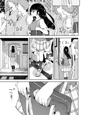 [漫画喫茶瀬戸 (瀬戸涼子)] 元教え子の清楚系JKに通い妻させて孕ませる話〜真面目なんかじゃない〜_006_leha