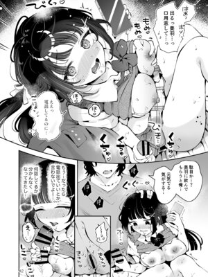 [漫画喫茶瀬戸 (瀬戸涼子)] 元教え子の清楚系JKに通い妻させて孕ませる話〜真面目なんかじゃない〜_041_gvfv