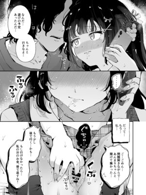 [漫画喫茶瀬戸 (瀬戸涼子)] 元教え子の清楚系JKに通い妻させて孕ませる話〜真面目なんかじゃない〜_046_bphi