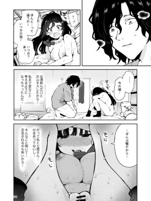 [漫画喫茶瀬戸 (瀬戸涼子)] 元教え子の清楚系JKに通い妻させて孕ませる話〜真面目なんかじゃない〜_083_xckn