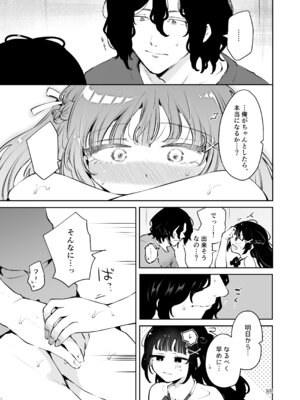 [漫画喫茶瀬戸 (瀬戸涼子)] 元教え子の清楚系JKに通い妻させて孕ませる話〜真面目なんかじゃない〜_084_eiiw