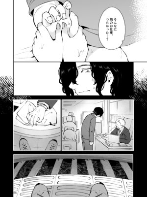 [漫画喫茶瀬戸 (瀬戸涼子)] 元教え子の清楚系JKに通い妻させて孕ませる話〜真面目なんかじゃない〜_085_qbbu