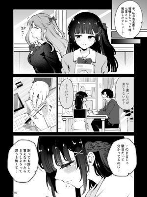 [漫画喫茶瀬戸 (瀬戸涼子)] 元教え子の清楚系JKに通い妻させて孕ませる話〜真面目なんかじゃない〜_087_jvbu