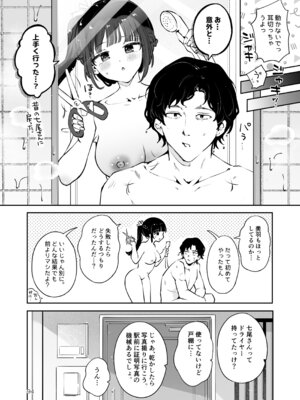 [漫画喫茶瀬戸 (瀬戸涼子)] 元教え子の清楚系JKに通い妻させて孕ませる話〜真面目なんかじゃない〜_093_vvrx