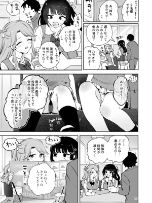 [漫画喫茶瀬戸 (瀬戸涼子)] 元教え子の清楚系JKに通い妻させて孕ませる話〜真面目なんかじゃない〜_096_qdug