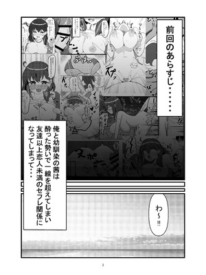 [燈屋れもん (赤師サト、KO)] セフななじみっ!2～茜ちゃんと過ごす性夏休み～ [DL版]_02_pfjo