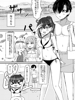 [燈屋れもん (赤師サト、KO)] セフななじみっ!2～茜ちゃんと過ごす性夏休み～ [DL版]_03_yhal