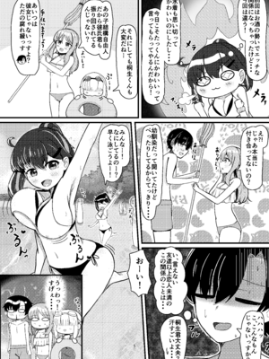 [燈屋れもん (赤師サト、KO)] セフななじみっ!2～茜ちゃんと過ごす性夏休み～ [DL版]_04_nboq