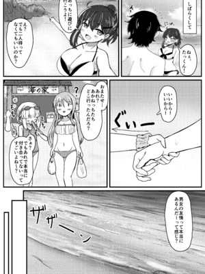 [燈屋れもん (赤師サト、KO)] セフななじみっ!2～茜ちゃんと過ごす性夏休み～ [DL版]_05_iuwr