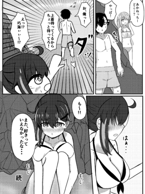 [燈屋れもん (赤師サト、KO)] セフななじみっ!2～茜ちゃんと過ごす性夏休み～ [DL版]_13_texc