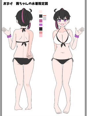 [燈屋れもん (赤師サト、KO)] セフななじみっ!2～茜ちゃんと過ごす性夏休み～ [DL版]_14_cjaq