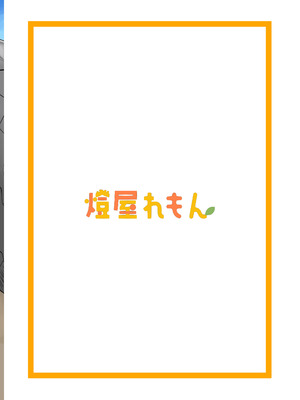 [燈屋れもん (赤師サト、KO)] セフななじみっ!2～茜ちゃんと過ごす性夏休み～ [DL版]_15_bxsq