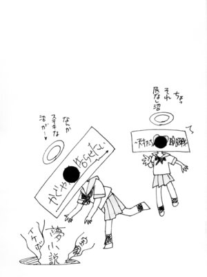 [篠原重工営業部 (榛名まお、うきょちゅう)] かぐやっくす2 (かぐや様は告らせたい) [DL版]_02_eoeu