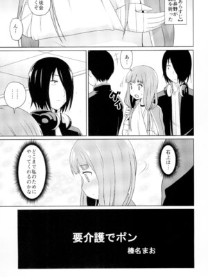 [篠原重工営業部 (榛名まお、うきょちゅう)] かぐやっくす2 (かぐや様は告らせたい) [DL版]_04_omcb