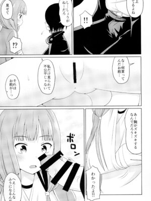 [篠原重工営業部 (榛名まお、うきょちゅう)] かぐやっくす2 (かぐや様は告らせたい) [DL版]_08_tnhw