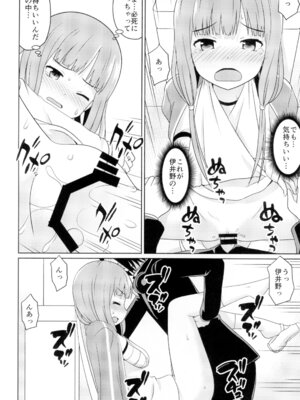 [篠原重工営業部 (榛名まお、うきょちゅう)] かぐやっくす2 (かぐや様は告らせたい) [DL版]_11_lfqh