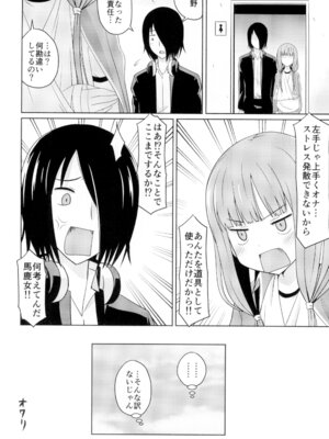 [篠原重工営業部 (榛名まお、うきょちゅう)] かぐやっくす2 (かぐや様は告らせたい) [DL版]_13_usbk