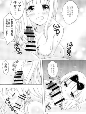 [篠原重工営業部 (榛名まお、うきょちゅう)] かぐやっくす2 (かぐや様は告らせたい) [DL版]_15_vfyv