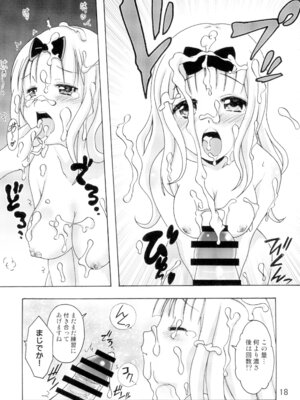 [篠原重工営業部 (榛名まお、うきょちゅう)] かぐやっくす2 (かぐや様は告らせたい) [DL版]_17_mwki