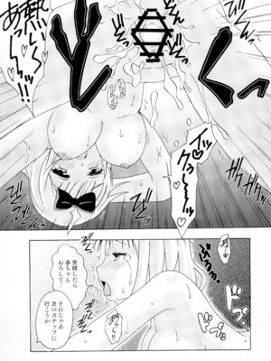 [篠原重工営業部 (榛名まお、うきょちゅう)] かぐやっくす2 (かぐや様は告らせたい) [DL版]_22_wehm