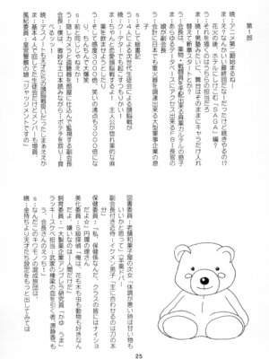 [篠原重工営業部 (榛名まお、うきょちゅう)] かぐやっくす2 (かぐや様は告らせたい) [DL版]_24_fttf