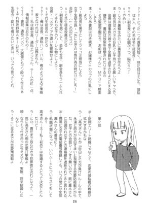 [篠原重工営業部 (榛名まお、うきょちゅう)] かぐやっくす2 (かぐや様は告らせたい) [DL版]_25_unqo