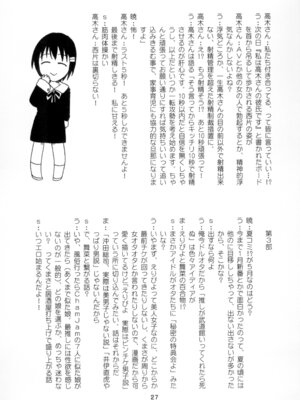 [篠原重工営業部 (榛名まお、うきょちゅう)] かぐやっくす2 (かぐや様は告らせたい) [DL版]_26_ykuw