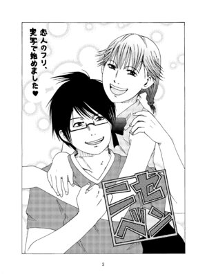 [篠原重工営業部 (榛名まお、うきょちゅう)] べんきょうっくす2 (ぼくたちは勉強ができない) [DL版]_02_khkt