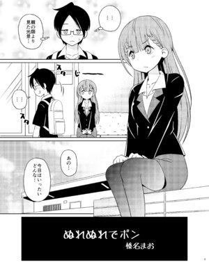 [篠原重工営業部 (榛名まお、うきょちゅう)] べんきょうっくす2 (ぼくたちは勉強ができない) [DL版]_04_maxu