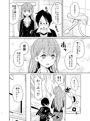 [篠原重工営業部 (榛名まお、うきょちゅう)] べんきょうっくす2 (ぼくたちは勉強ができない) [DL版]_05_mlum