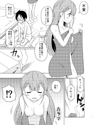 [篠原重工営業部 (榛名まお、うきょちゅう)] べんきょうっくす2 (ぼくたちは勉強ができない) [DL版]_06_sekh