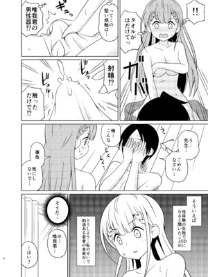 [篠原重工営業部 (榛名まお、うきょちゅう)] べんきょうっくす2 (ぼくたちは勉強ができない) [DL版]_07_wkpu