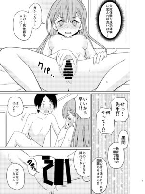 [篠原重工営業部 (榛名まお、うきょちゅう)] べんきょうっくす2 (ぼくたちは勉強ができない) [DL版]_08_lqin