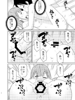 [篠原重工営業部 (榛名まお、うきょちゅう)] べんきょうっくす2 (ぼくたちは勉強ができない) [DL版]_11_yylx
