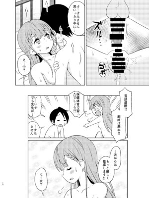 [篠原重工営業部 (榛名まお、うきょちゅう)] べんきょうっくす2 (ぼくたちは勉強ができない) [DL版]_13_rcnd