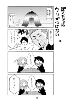 [篠原重工営業部 (榛名まお、うきょちゅう)] べんきょうっくす2 (ぼくたちは勉強ができない) [DL版]_14_uihe