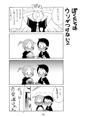 [篠原重工営業部 (榛名まお、うきょちゅう)] べんきょうっくす2 (ぼくたちは勉強ができない) [DL版]_15_fxao