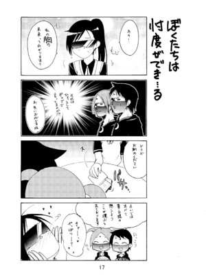 [篠原重工営業部 (榛名まお、うきょちゅう)] べんきょうっくす2 (ぼくたちは勉強ができない) [DL版]_16_nevo