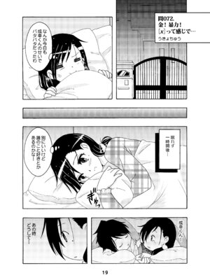 [篠原重工営業部 (榛名まお、うきょちゅう)] べんきょうっくす2 (ぼくたちは勉強ができない) [DL版]_18_ytfa