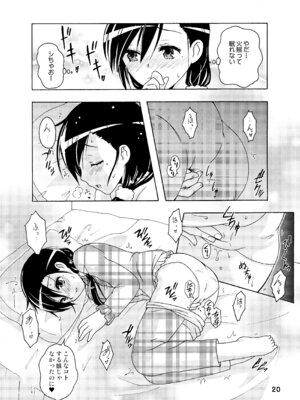 [篠原重工営業部 (榛名まお、うきょちゅう)] べんきょうっくす2 (ぼくたちは勉強ができない) [DL版]_19_raks