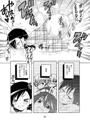 [篠原重工営業部 (榛名まお、うきょちゅう)] べんきょうっくす2 (ぼくたちは勉強ができない) [DL版]_20_sktq