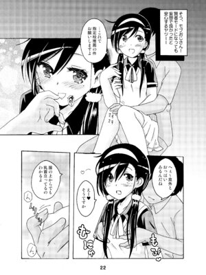 [篠原重工営業部 (榛名まお、うきょちゅう)] べんきょうっくす2 (ぼくたちは勉強ができない) [DL版]_21_ecmt