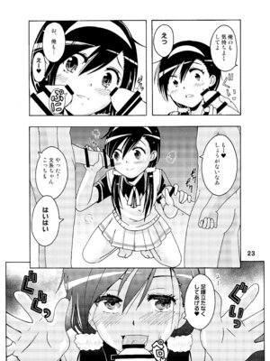 [篠原重工営業部 (榛名まお、うきょちゅう)] べんきょうっくす2 (ぼくたちは勉強ができない) [DL版]_22_rykw