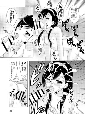 [篠原重工営業部 (榛名まお、うきょちゅう)] べんきょうっくす2 (ぼくたちは勉強ができない) [DL版]_27_quri