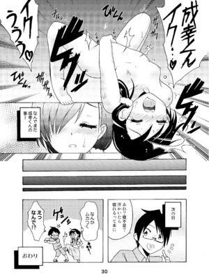 [篠原重工営業部 (榛名まお、うきょちゅう)] べんきょうっくす2 (ぼくたちは勉強ができない) [DL版]_29_hijq