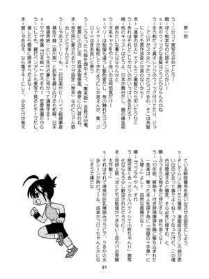 [篠原重工営業部 (榛名まお、うきょちゅう)] べんきょうっくす2 (ぼくたちは勉強ができない) [DL版]_30_edir